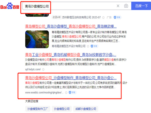 ���ɳ�Pģ�͹�˾��ģ��������˾