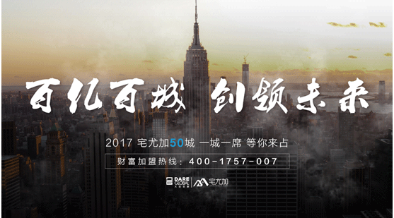 大亞圣象@宅尤加，火熱招募第二批“城市合伙人”，開放報(bào)名！